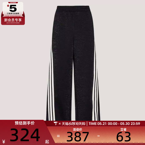 adidas阿迪达斯女子运动休闲长裤KX8912