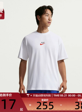 NIKE耐克男子AS M NSW MANFEN SS TEE运动休闲短袖T恤IR7584-100