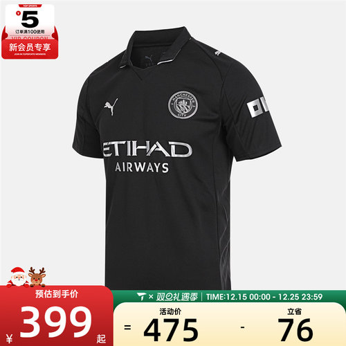 puma彪马男子Away Jersey Replica运动休闲短袖T恤78035002