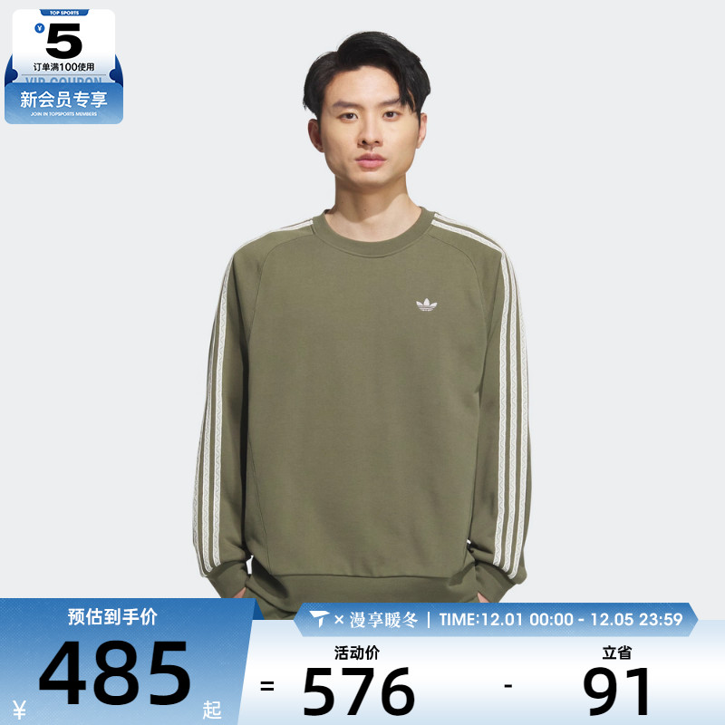 adidas阿迪达斯三叶草男子运动休闲套头衫卫衣KC0109