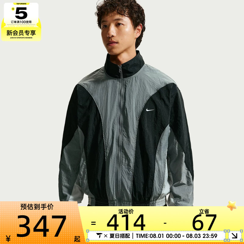 NIKE耐克男子篮球拼接夹克立领运动休闲宽松舒适外套IM5888-084