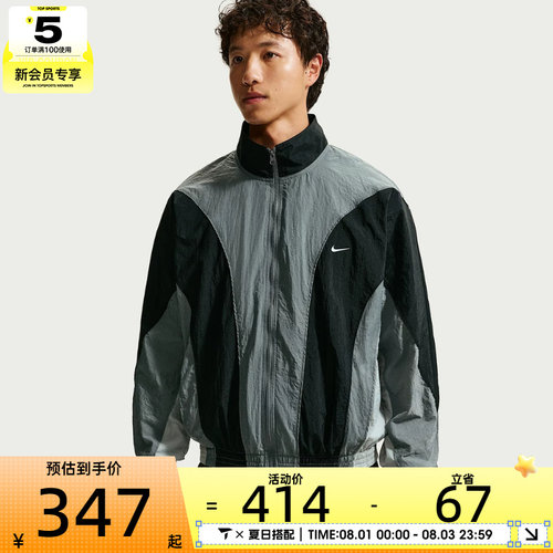 NIKE耐克男子篮球拼接夹克立领运动休闲宽松舒适外套IM5888-084
