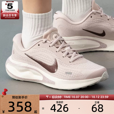 NIKE耐克女子 JOURNEY时尚潮流运动训练健身休闲跑步鞋IR1523-600
