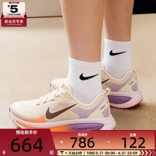 NIKE耐克女子VOMERO 18迈柔公路运动缓震跑步鞋HM6804-113