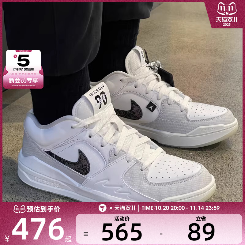 NIKE耐克男STADIUM 90时尚乔丹运动篮球鞋HV4092-100