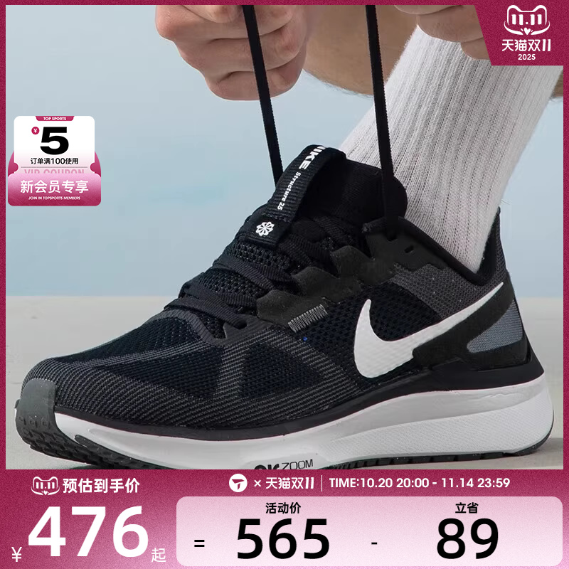 耐克跑步鞋舒适男子Nike