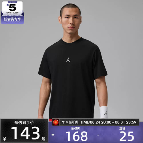 滔搏丨NIKE耐克男子JORDAN运动健身圆领短袖T恤IB6758-010
