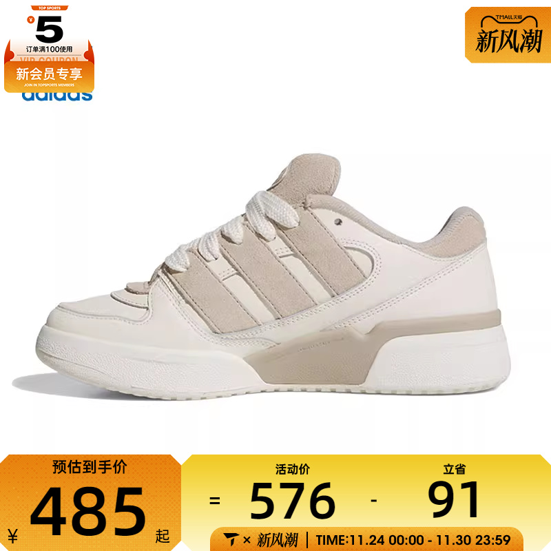 adidas阿迪达斯三叶草男女FORUM2000运动休闲鞋JR0512