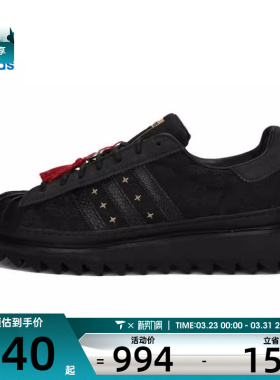 adidas阿迪达斯三叶草男女CLOT SUPERSTAR运动休闲鞋JR5114