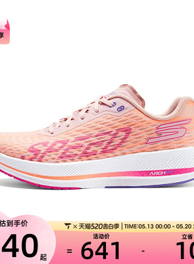 SKECHERS斯凯奇女子GO RUN RAZOR 4运动休闲鞋172075-CRMT