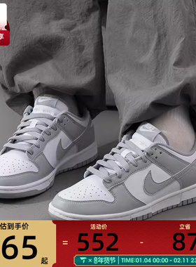 NIKE耐克男子DUNK LOW RETRO白灰经典休闲低帮板鞋HF5441-105