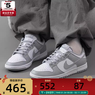 NIKE耐克男子DUNK LOW RETRO白灰经典休闲低帮板鞋HF5441-105