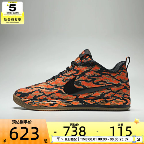 NIKE耐克男子BOOK 2 CAMO EP运动训练篮球鞋IV5770-001