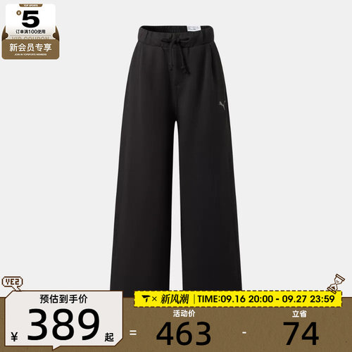 滔搏丨puma彪马男子SHARP NIGHT KNIT PANTS运动休闲长裤63970401