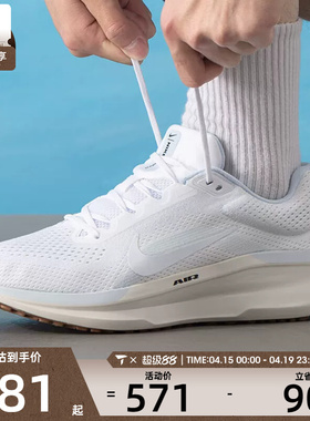NIKE耐克男子AIR WINFLO 11运动训练健身公路跑步鞋FJ9509-106