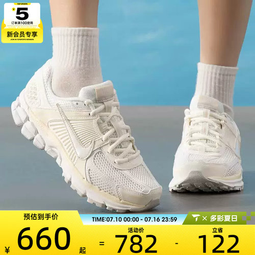 NIKE耐克女子ZOOM VOMERO 5迈柔复古跑鞋风运动鞋IB8929-100