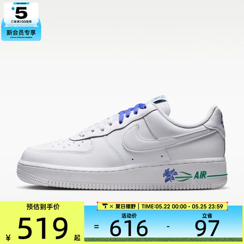 NIKE耐克女子W AIR FORCE 1 '07 SE运动休闲鞋IF0498-101