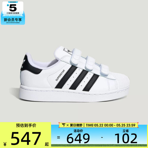 adidas阿迪达斯三叶草小童SUPERSTAR II GCA CF C休闲鞋LA1385