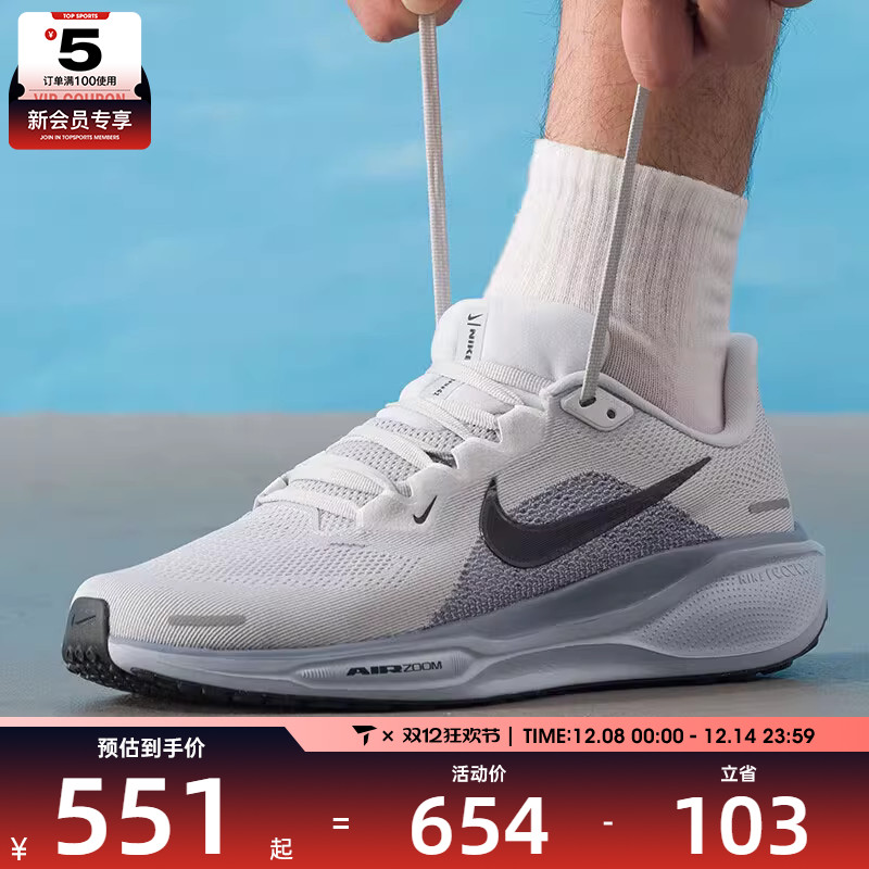 NIKE耐克男子AIR ZOOM PEGASUS 41飞马运动训练跑步鞋FD2722-015