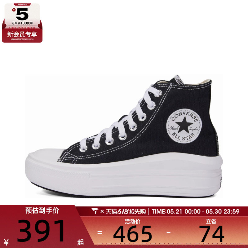 CONVERSE匡威女子松糕底休闲运动帆布鞋568497C