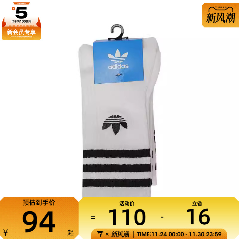 adidas Originals阿迪三叶草男女CREW SOCK 3PP休闲袜子JP1275