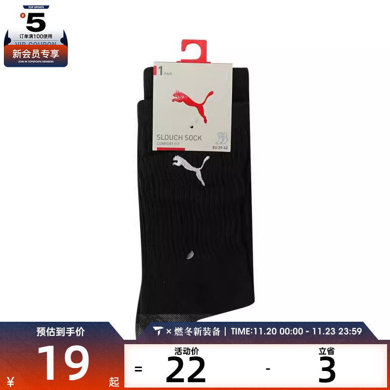 puma彪马男女U Slouch Sock 1P休闲袜子94701302