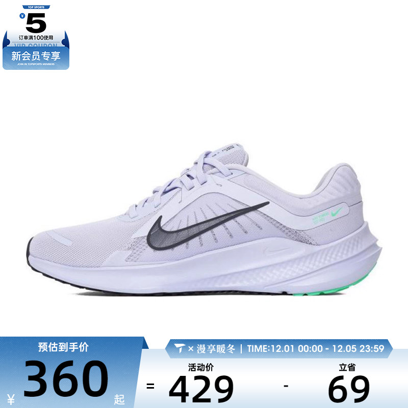 NIKE耐克男子NIKE QUEST 5运动训练跑步鞋DD0204-500