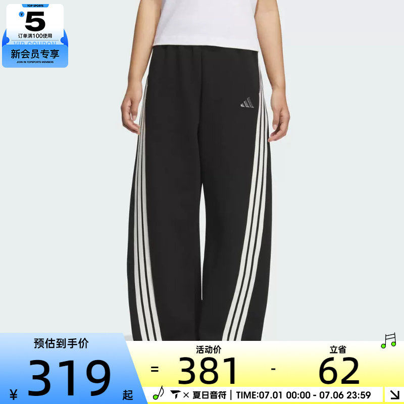 adidas阿迪达斯女子三条纹运动训练休闲香蕉裤长裤KB8998