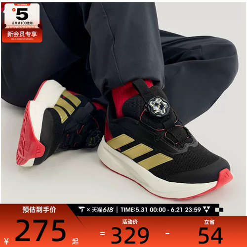 马年系列丨adidas阿迪达斯儿童DURAMO运动训练跑步鞋KI4120
