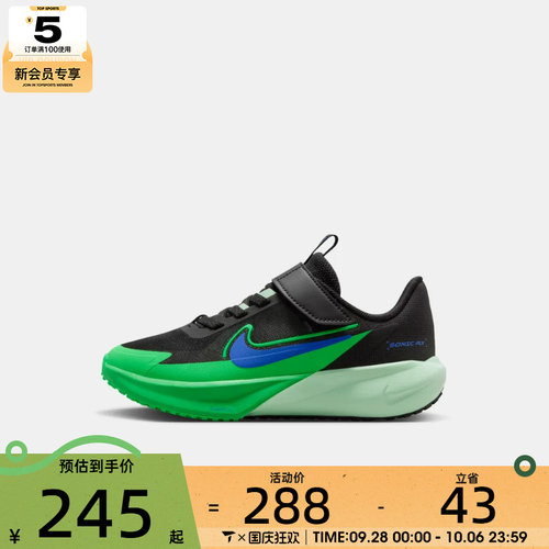 NIKE耐克小童SONIC FLY (PS)运动休闲鞋FZ0016-009