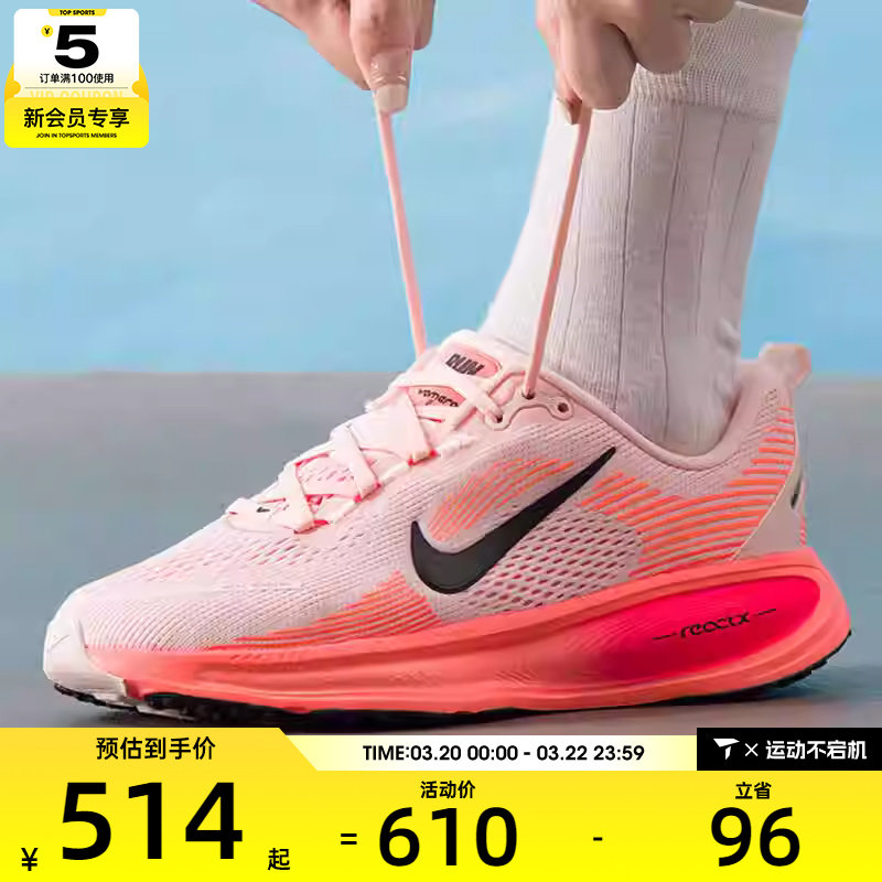 NIKE耐克大童VOMERO 18 时尚公路运动训练跑步鞋HQ2157-600