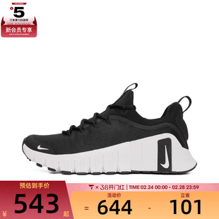 NIKE耐克女子FREE METCON 6运动训练健身舒适跑步鞋FJ7126-001
