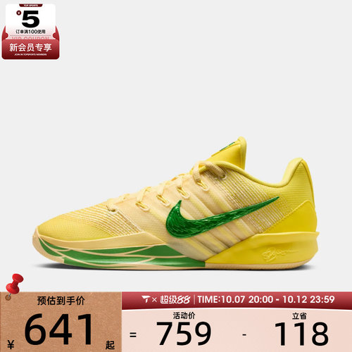 NIKE耐克女子SABRINA 3萨布丽娜运动训练篮球鞋IR2477-700