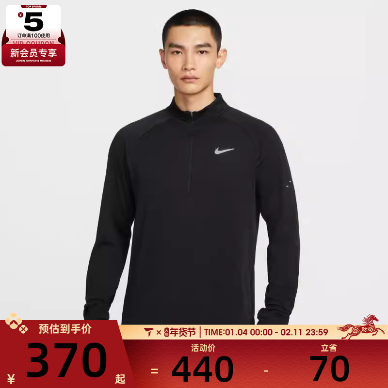 NIKE耐克男子跑步运动训练半拉链长袖T恤HV2708-010,运动服/休闲服装,运动T恤,淘宝优惠券,粉丝福利购,淘宝优惠卷