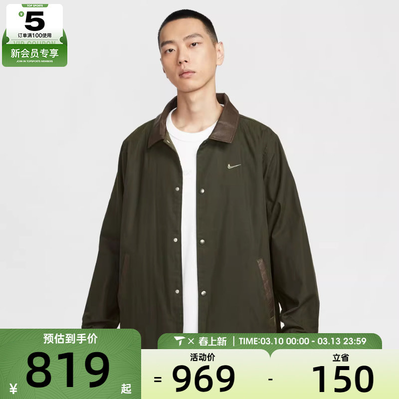 NIKE耐克男子运动休闲梭织翻领夹克外套IQ3974-325