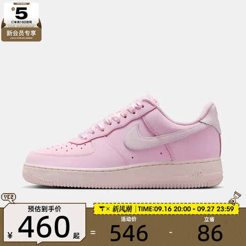 NIKE耐克女子W  AIR FORCE 1 RETRO PRM运动休闲鞋IR0871-600