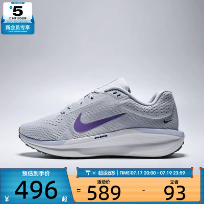 NIKE耐克女子WMNS AIR WINFLO 11运动训练跑步鞋FJ9510-008