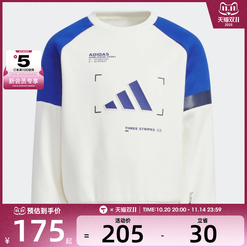 adidas阿迪达斯儿童LK WARM CREW运动休闲套头衫卫衣KB5128