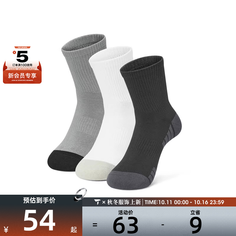 SKECHERS斯凯奇男女休闲袜子P424U010-04KD