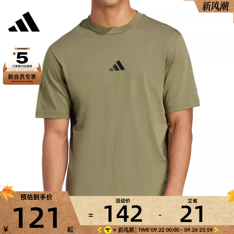 adidas阿迪达斯男子M SL SJ T运动休闲短袖T恤JF1097