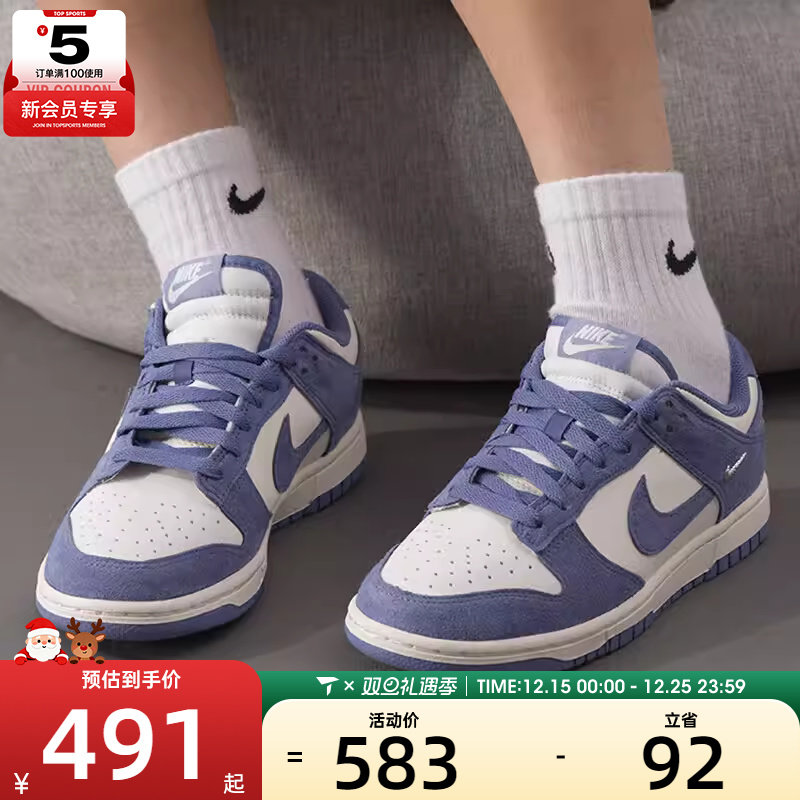 NIKE耐克女子DUNK LOW蓝白经典撞色运动鞋休闲板鞋IB4417-103