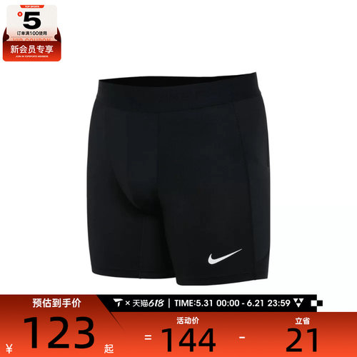 NIKE耐克男子M NP DF SHORT运动休闲短裤FB7959-010