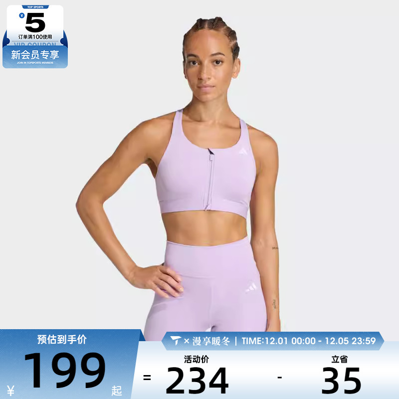 adidas阿迪达斯女子PWRCT MS ZIPBRA运动健身BRA内衣JW2696