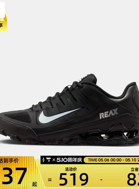 NIKE耐克女子REAX 8 TR MES健身训练鞋运动休闲跑步鞋IO2400-033