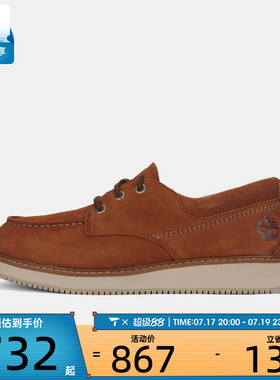Timberland添柏岚男子LACE UP SHOE运动休闲鞋A5M19-EM7