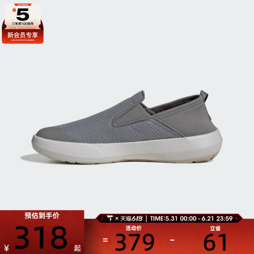 adidas阿迪达斯男女TERREX BOAT SLIP-ON 运动休闲鞋JR1820