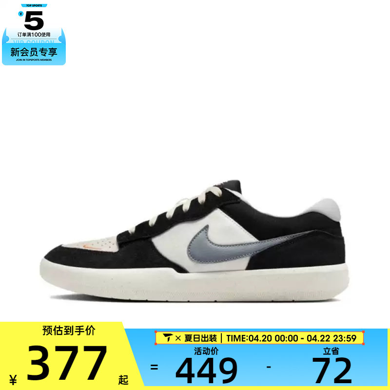 NIKE耐克男子SB FORCE 58运动休闲鞋滑板鞋DV5477-010