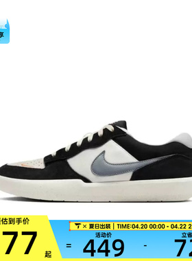NIKE耐克男子SB FORCE 58运动休闲鞋复古滑板鞋DV5477-012