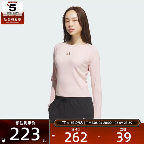 adidas阿迪达斯女子S LS TOP运动休闲长袖T恤KB7755