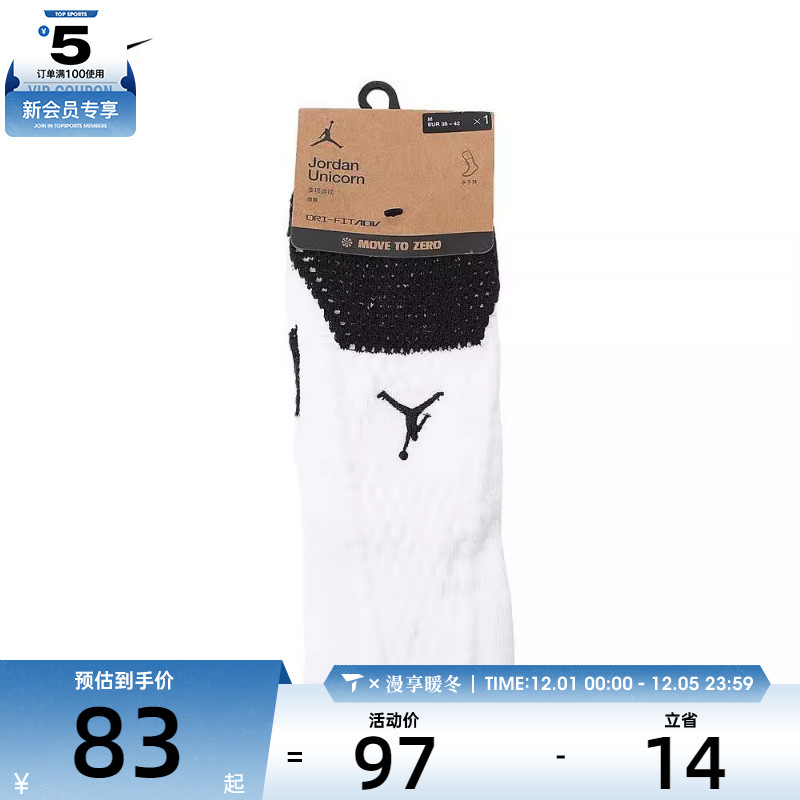 NIKE耐克男女U J UNICORN CRW 1PR -160休闲袜子FZ3393-100